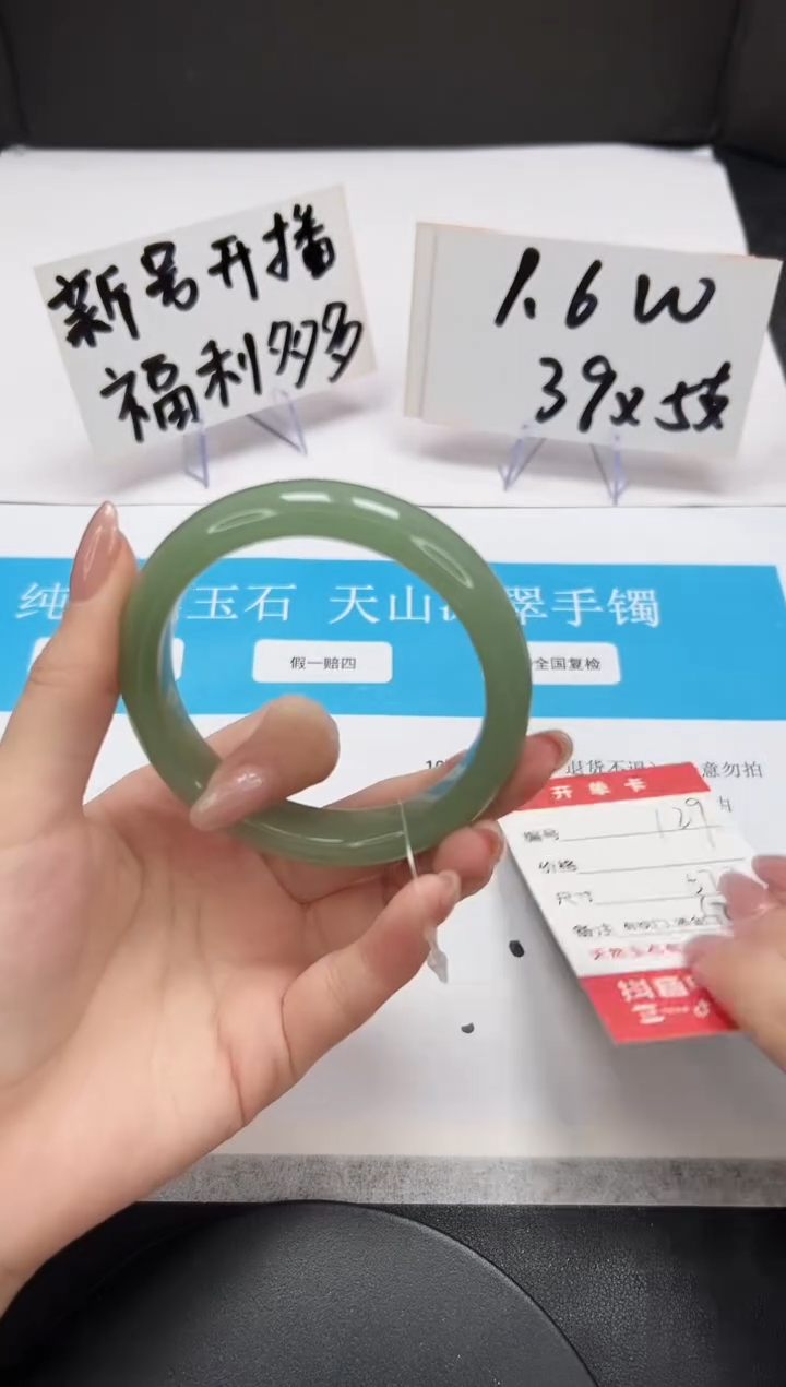 【闪购商品】石英质玉手镯未镶嵌A129-57