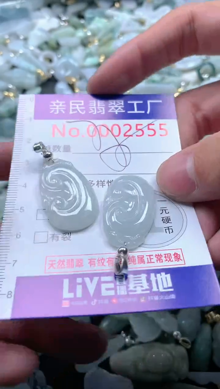 【闪购商品】翡翠吊坠(不含链)未镶嵌2555