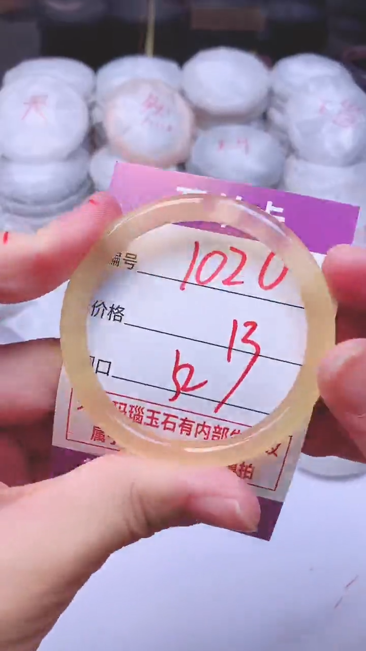 手镯玛瑙/玉髓未镶嵌1020