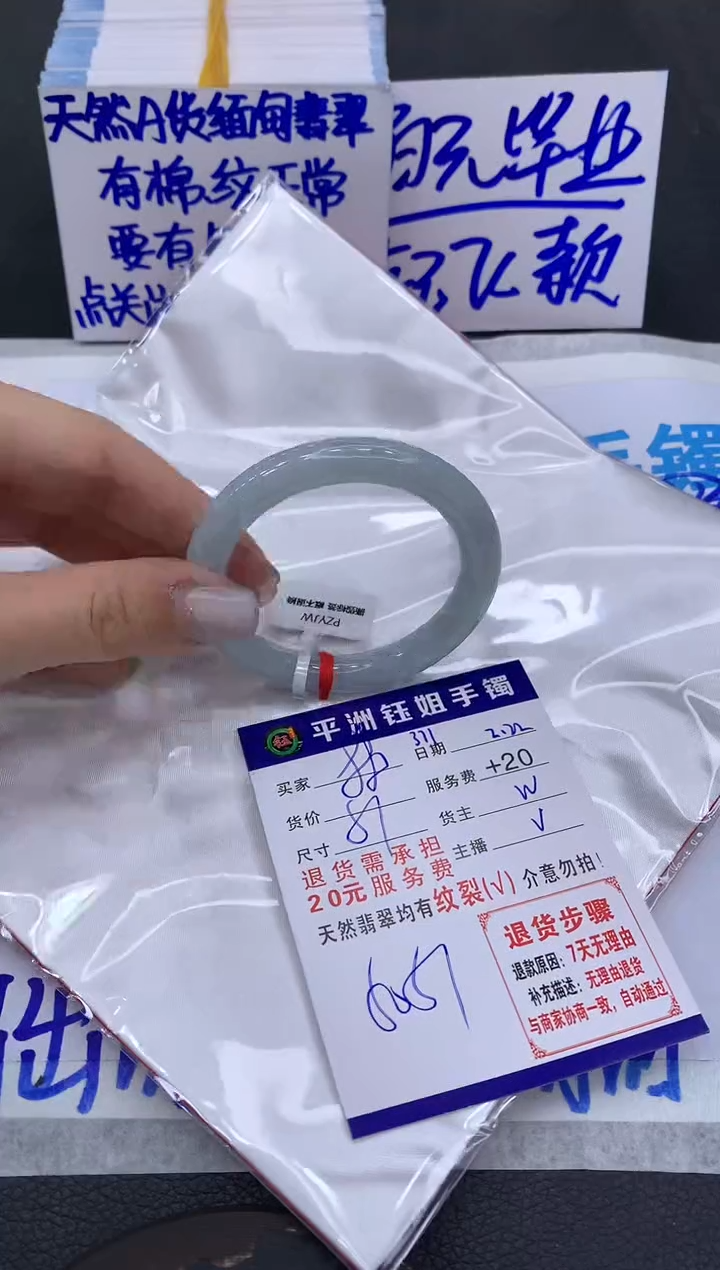 【闪购商品】翡翠手镯未镶嵌111111111