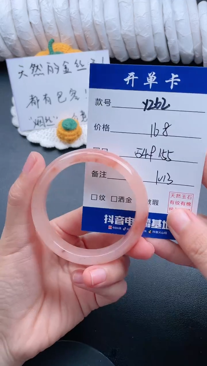 【闪购商品】石英质玉手镯未镶嵌Y262