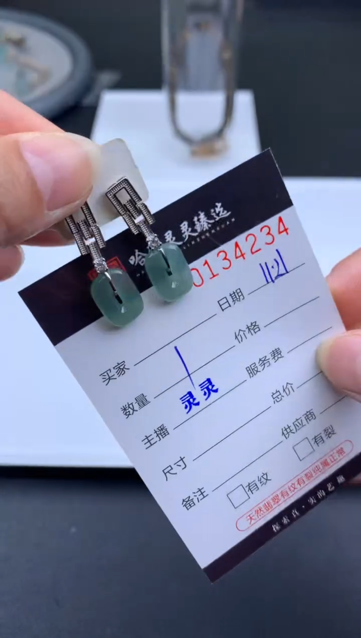 吊坠(不含链)未镶嵌翡翠 哈轩  耳饰一对