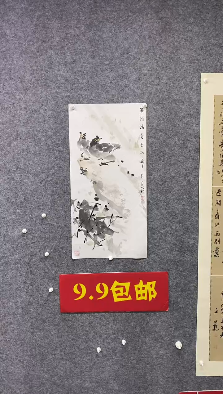 国画（**）尚定固国画作品