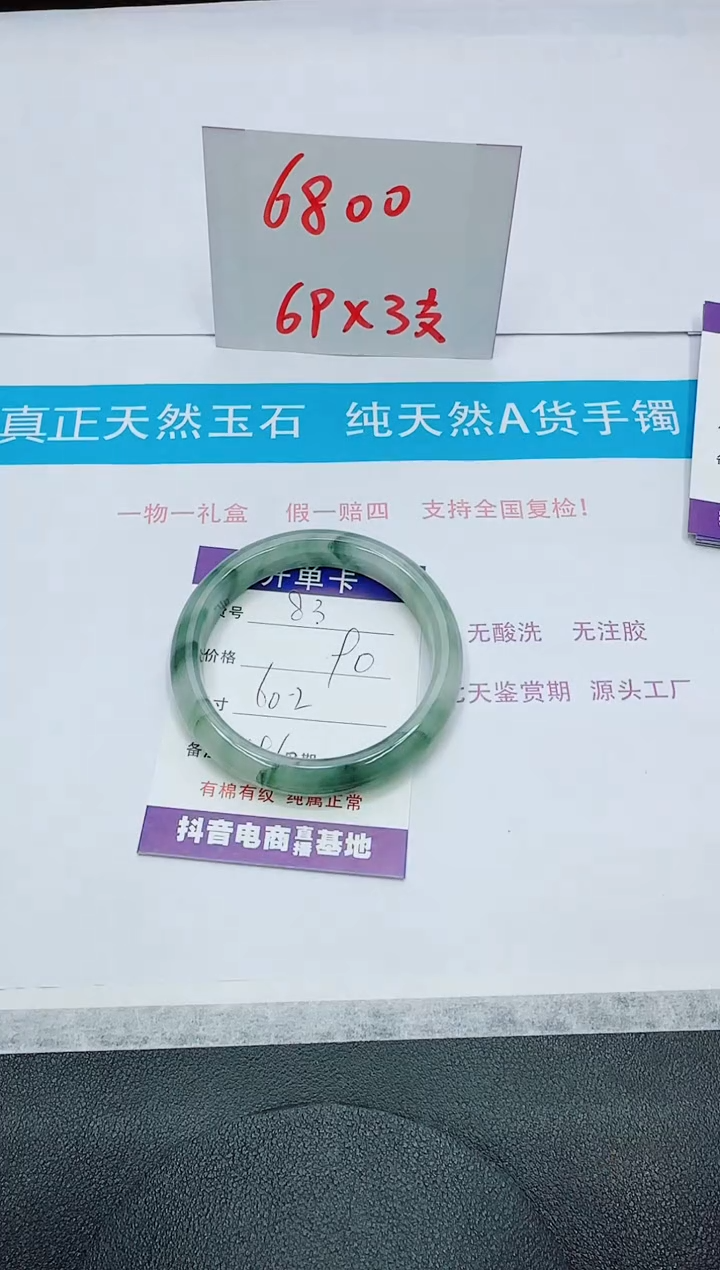 【闪购商品】石英质玉未镶嵌手镯83