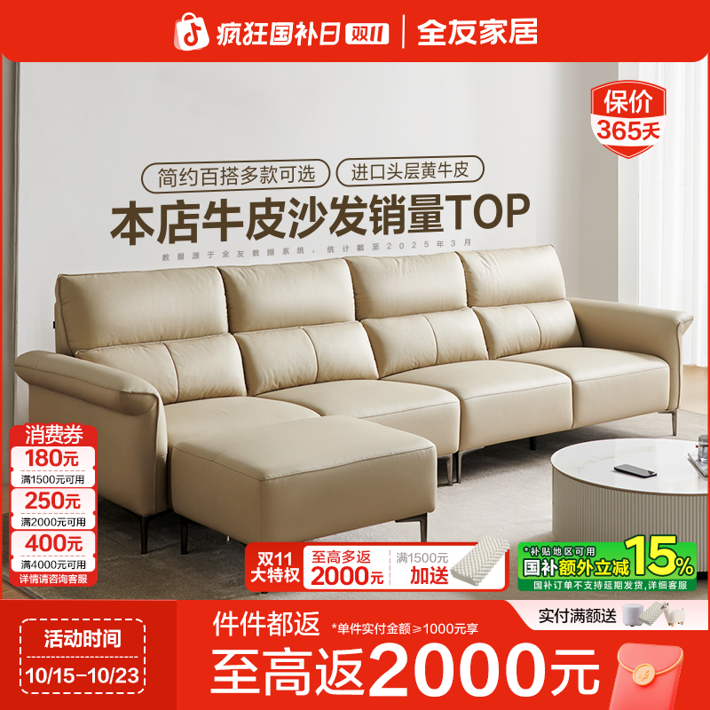 全友家居现代简约直排真皮沙发客厅家用新款真皮沙发客厅沙发