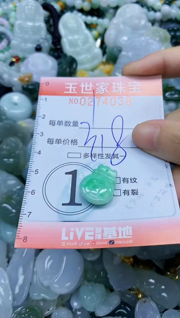 翡翠未镶嵌颈饰闪购0274038