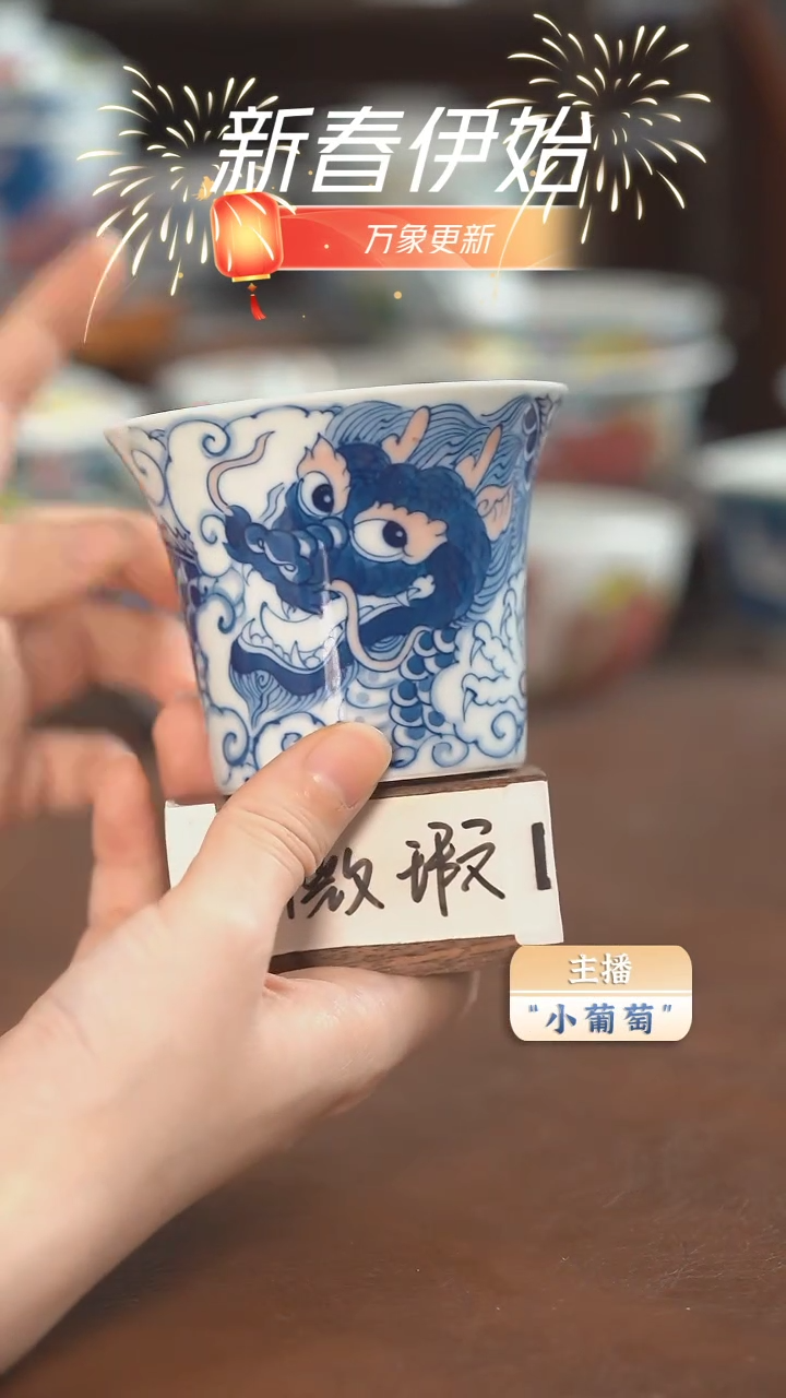 【闪购商品】昨明  龙马蹄无盖杯（微瑕福利）