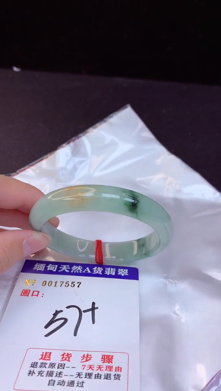 【闪购商品】翡翠手镯未镶嵌57+