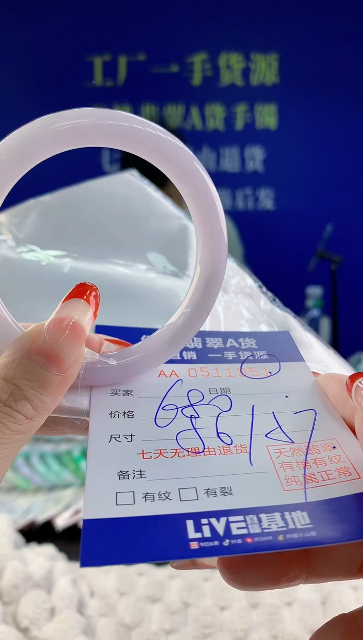 【闪购商品】翡翠手镯未镶嵌51天然A货翡翠