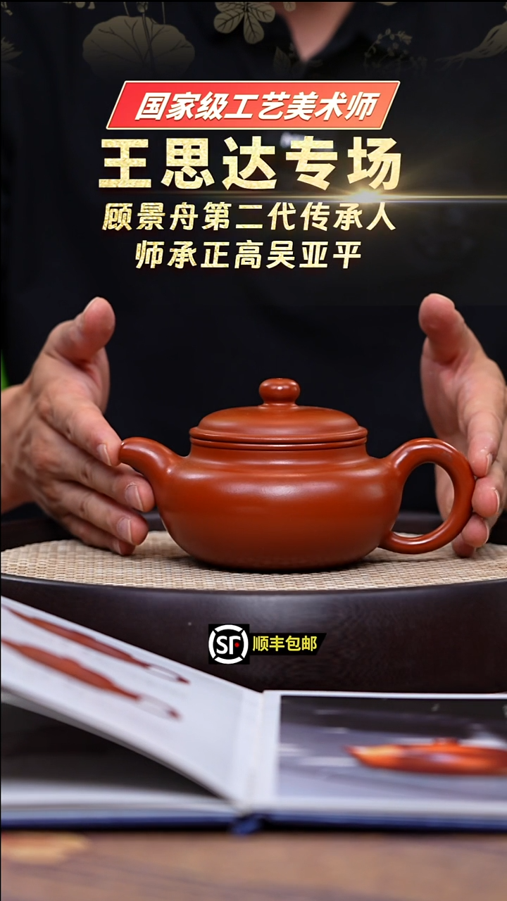 茶壶紫砂朱泥仿古400cc