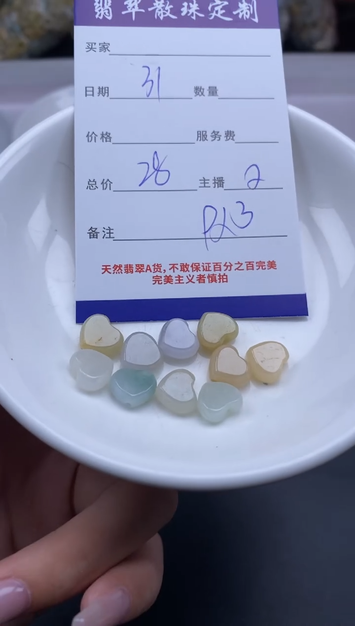 颈饰未镶嵌翡翠贞城散珠批发DIY编制