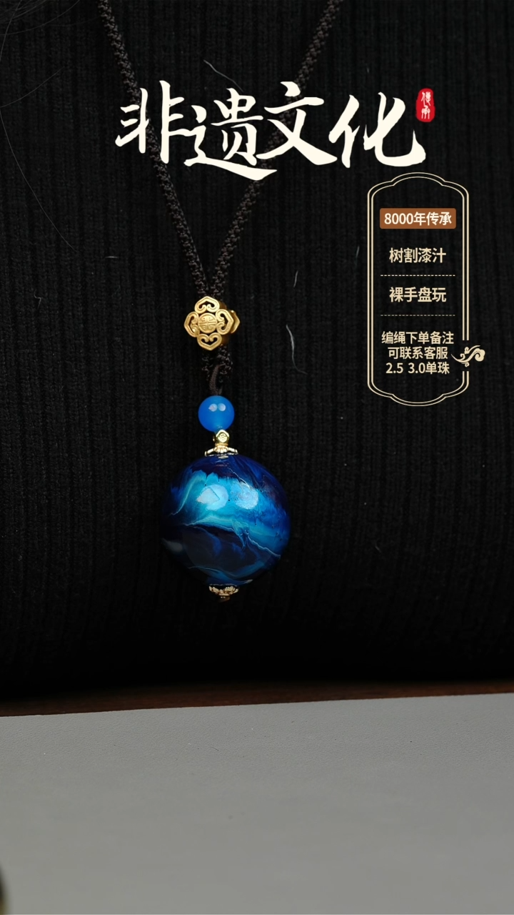 【闪购商品】大漆鲸落3.0单珠项链 非遗大漆珠