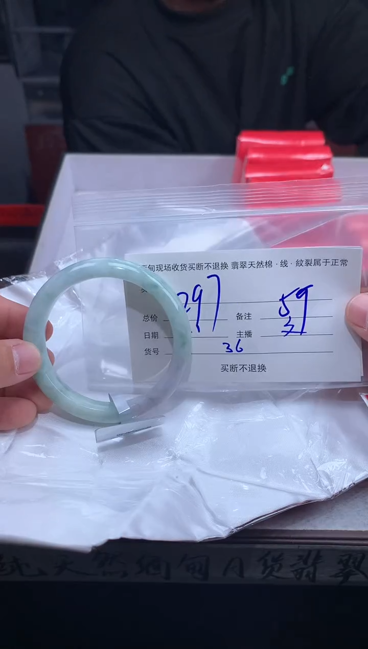 【闪购商品】定制翡翠未镶嵌毛货手镯需精细抛光/59