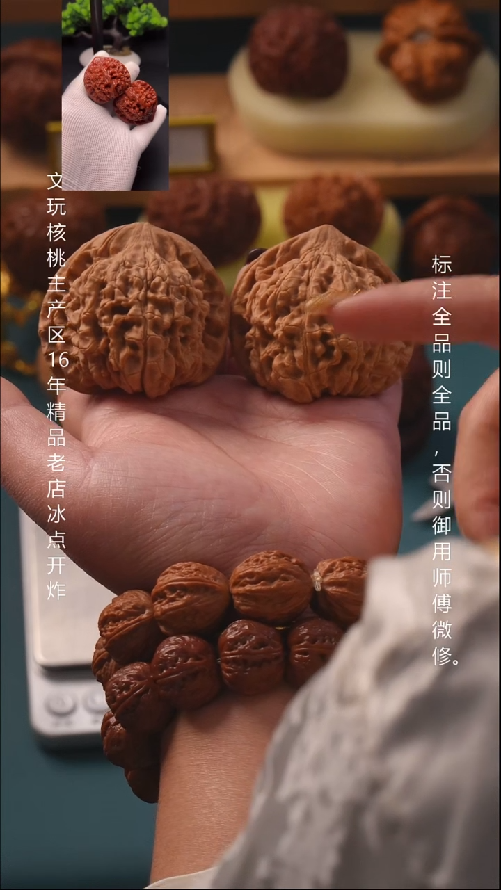 把件桃核52官帽 8号