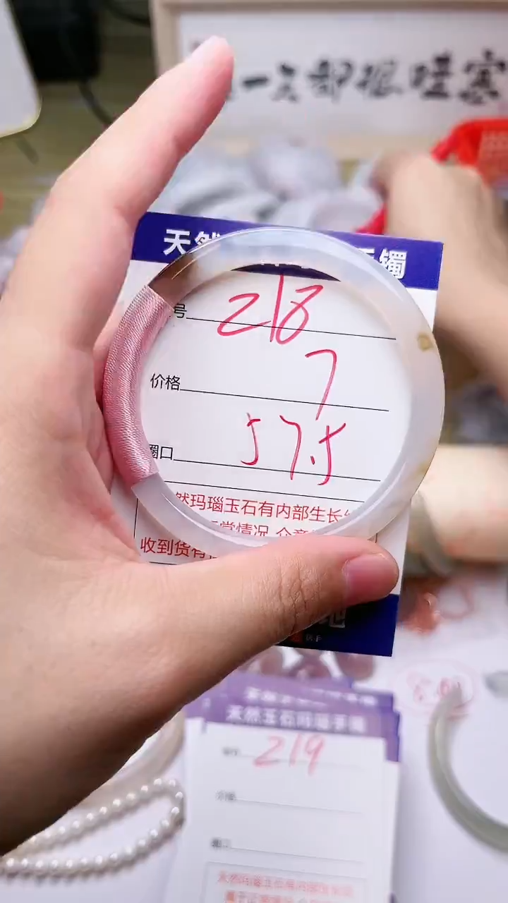 手镯玛瑙/玉髓未镶嵌218