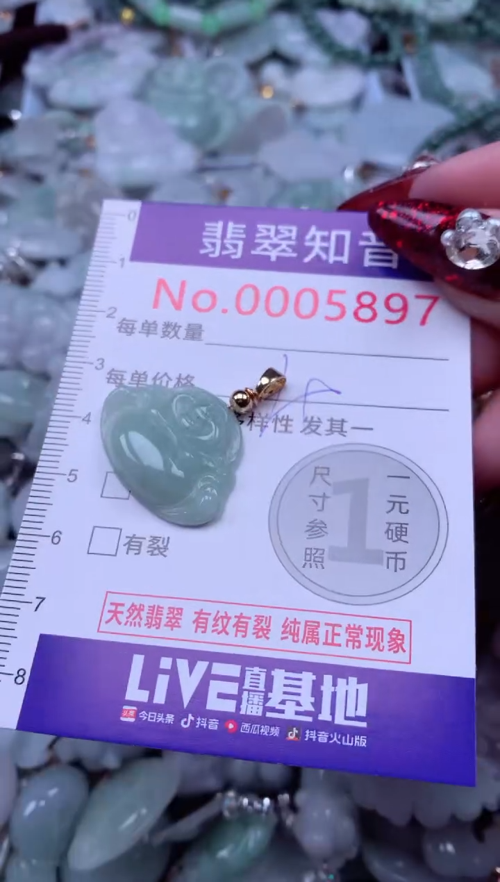 吊坠(不含链)未镶嵌翡翠5897
