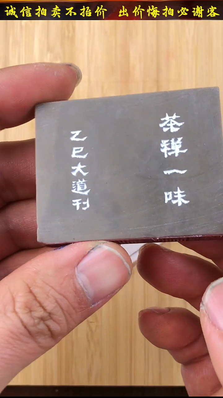 昌化石印石32102-02513