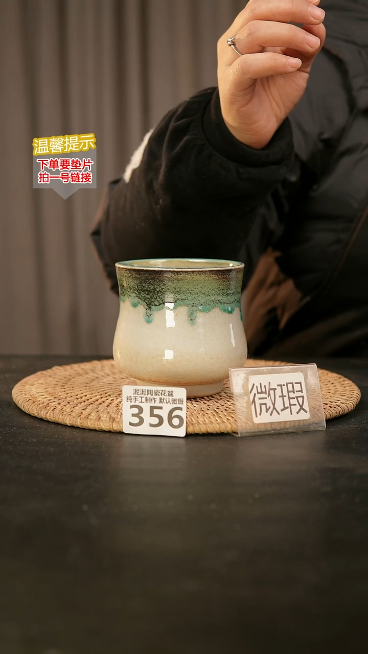 瓷片356默认微瑕 口约7-8  高约9
