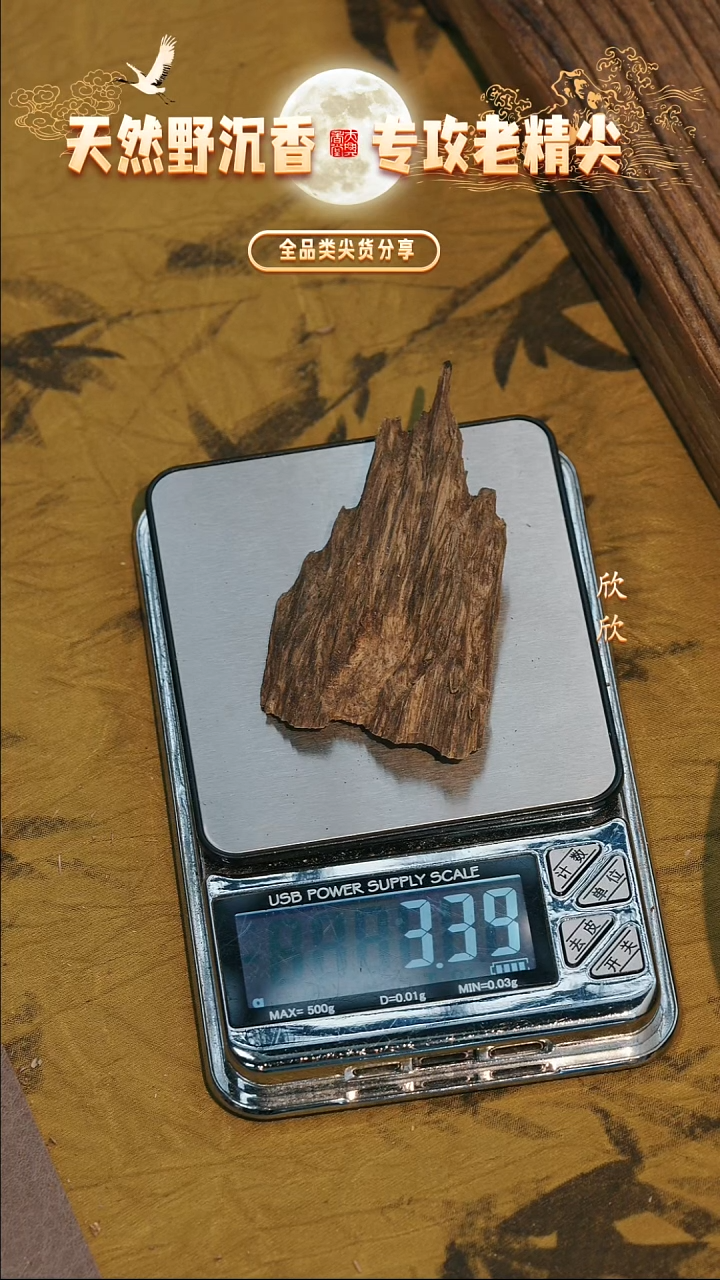 正区达拉干原料3.3g+