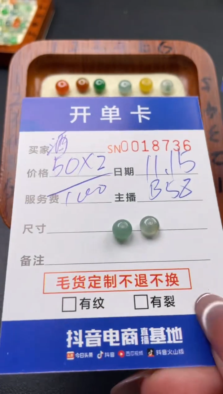 颈饰未镶嵌翡翠酒**纪00018736