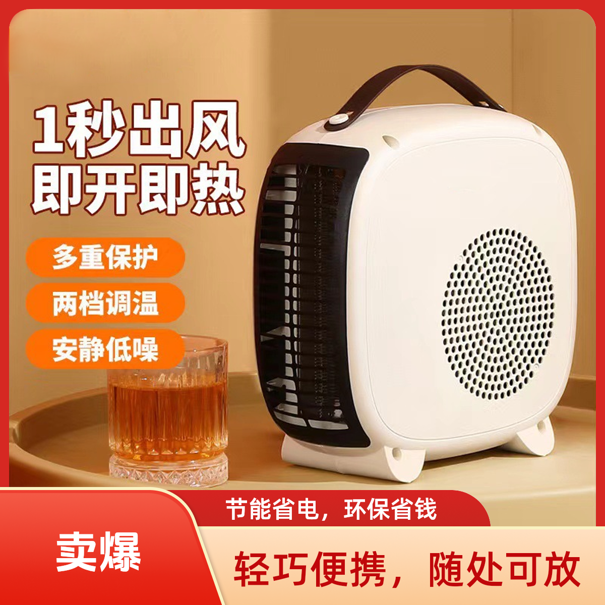 【巴图&博谷母婴生活】家用台式暖风机小型卧室便携式速热取暖器