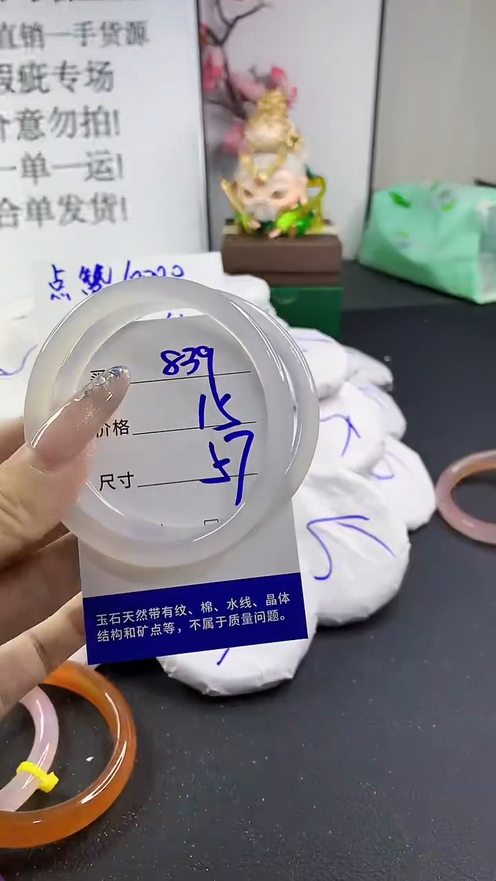 玛瑙/玉髓手镯未镶嵌839