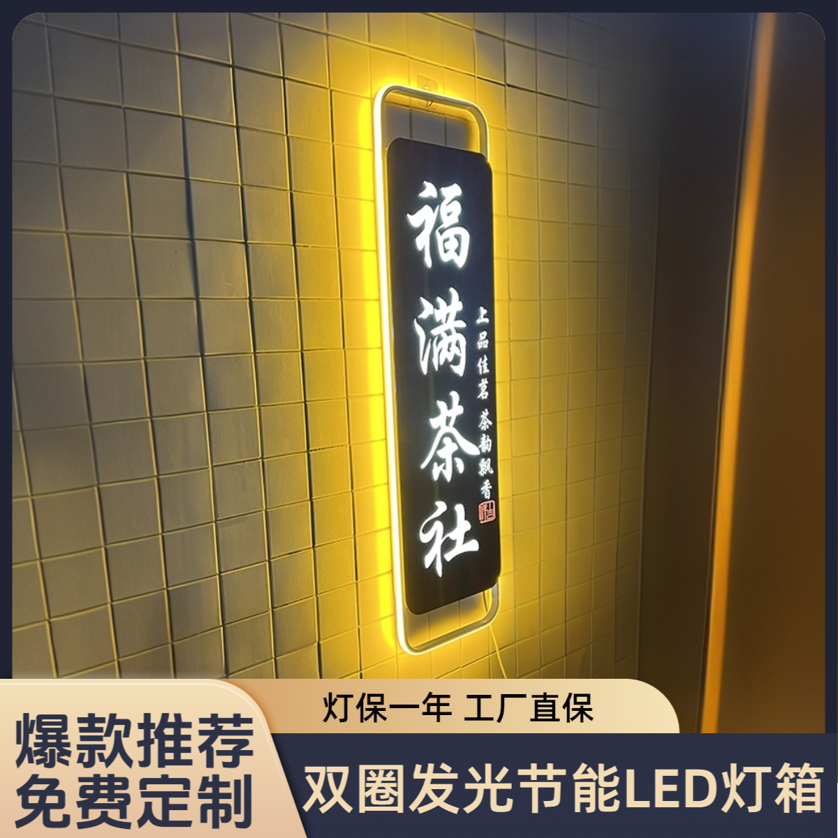 美庞达创意户外悬挂亚克力门头广告牌发光招牌服务广告牌展示牌