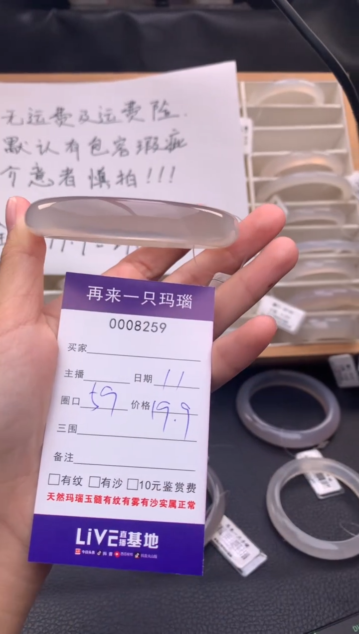 手镯玛瑙/玉髓未镶嵌8259 59口