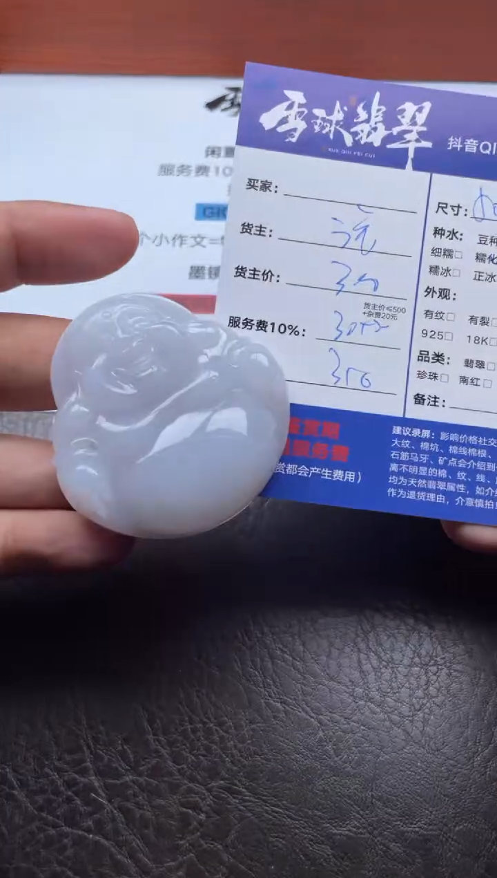 颈饰未镶嵌翡翠萧**寒19561206021