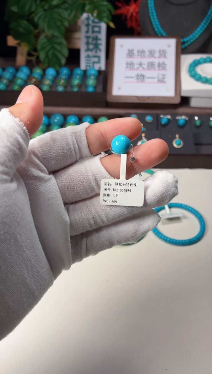 未镶嵌绿松石吊坠1