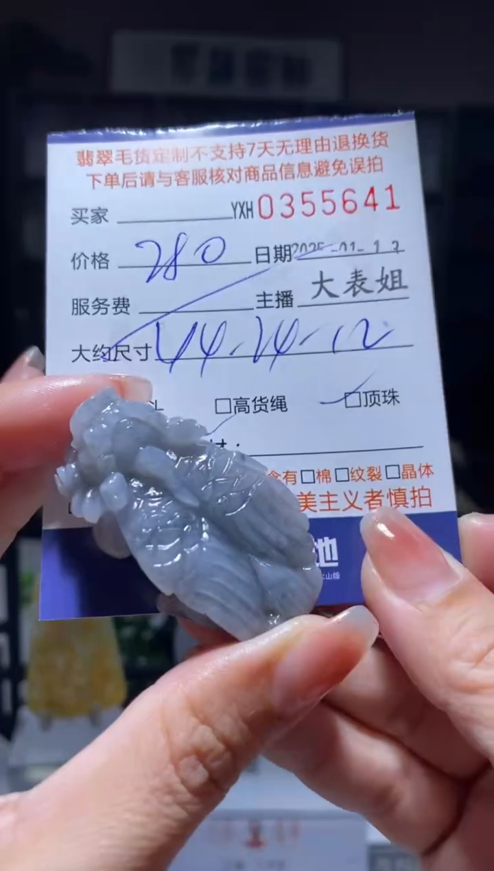 【闪购商品】定制翡翠未镶嵌翡翠355641