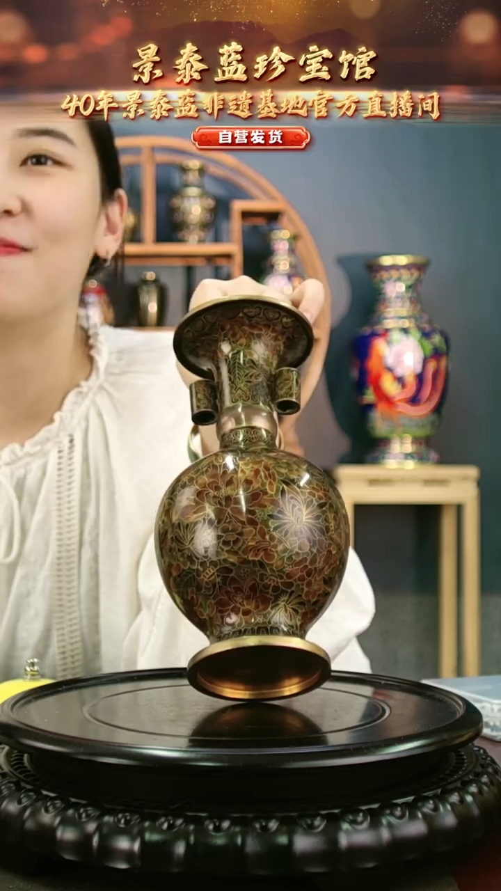 景****馆非遗技艺景泰蓝赏瓶棕暗花21cm 勿发