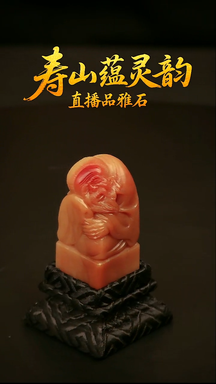 寿山石其他印石印章