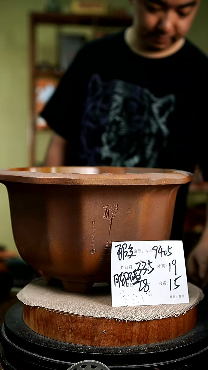 紫砂花盆花卉园艺9405瑕