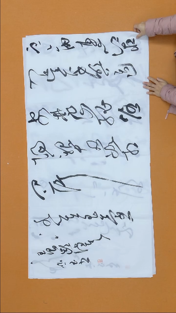 书法朗照玉  甘肃理S  138*68cm
