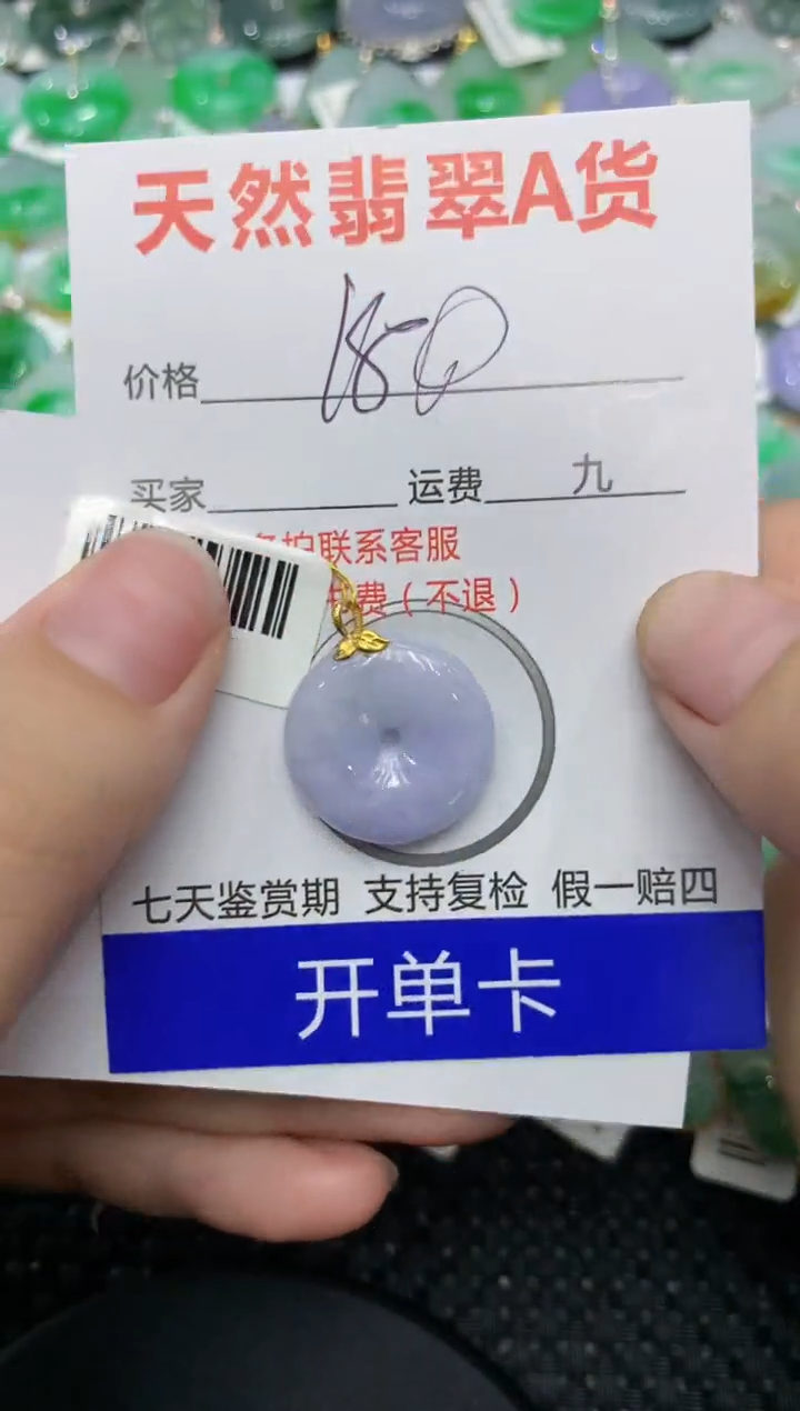 【闪购商品】翡翠颈饰18K金镶嵌111111111