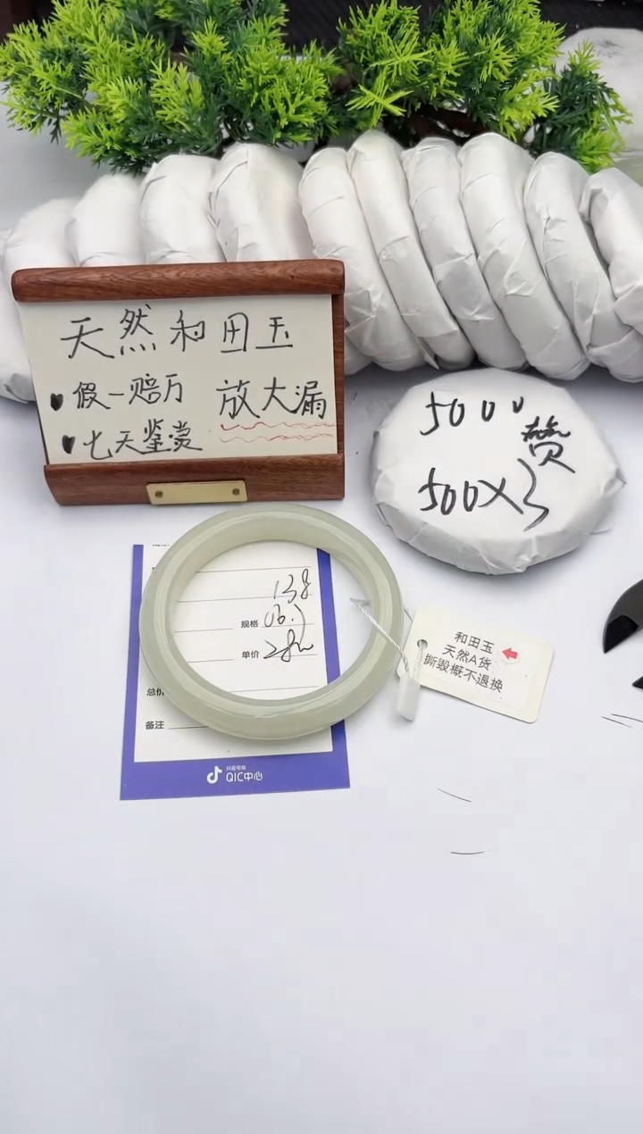【闪购商品】和田玉手镯未镶嵌柯沛138