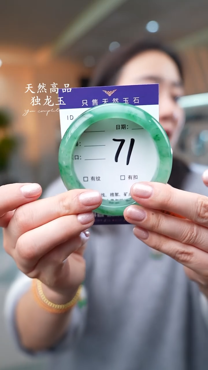 【闪购商品】石英质玉手镯未镶嵌71