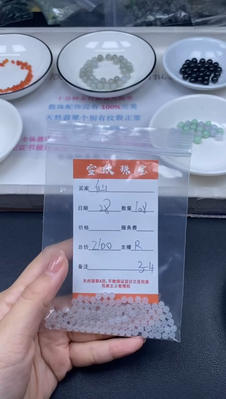 颈饰未镶嵌翡翠仙***怼雪欣散珠定制diy