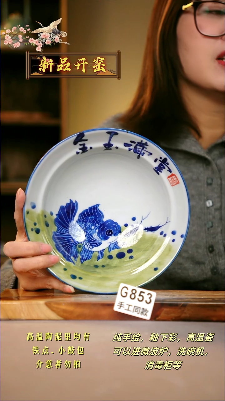 其他G853陶然集器瓷器