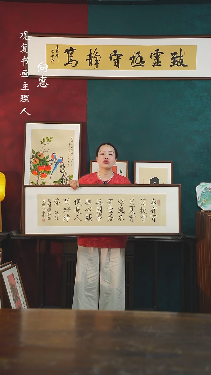 【闪购商品】书法李文杰-春有百花-40*123尺寸
