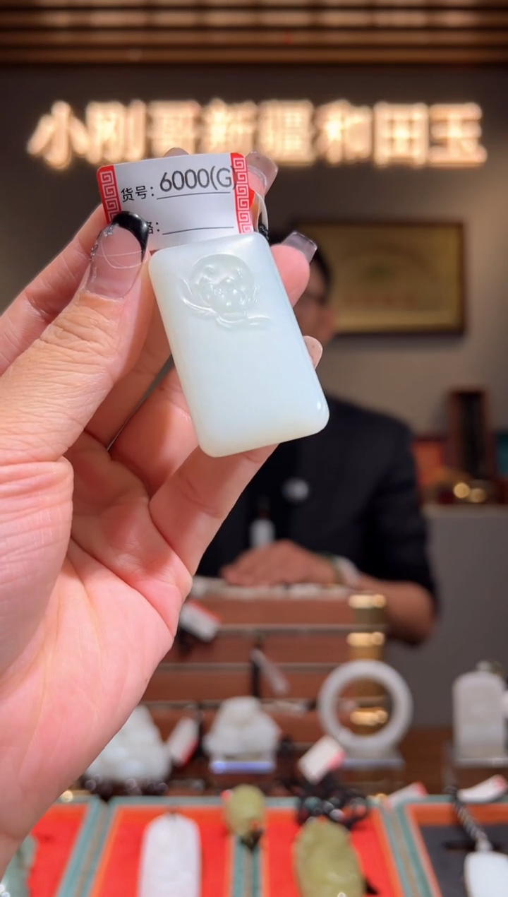 颈饰未镶嵌和田玉1G