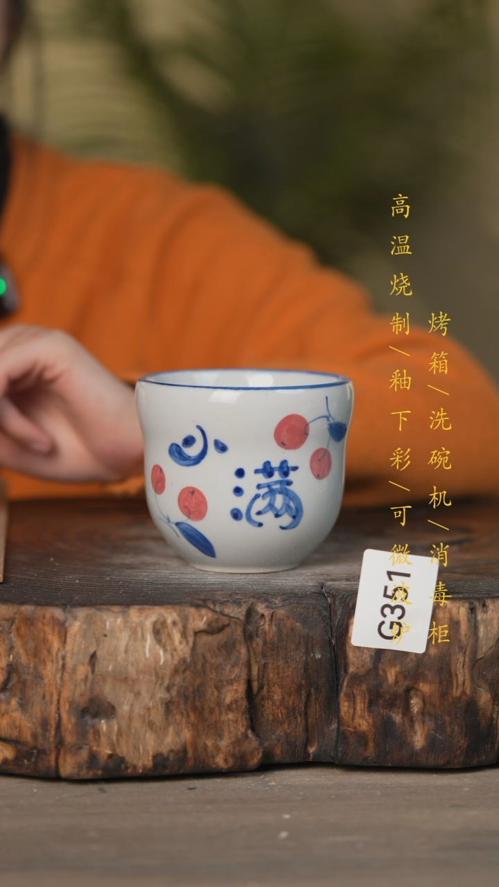 【闪购商品】瓷片景德镇高温釉下彩可微波烤箱洗碗机351