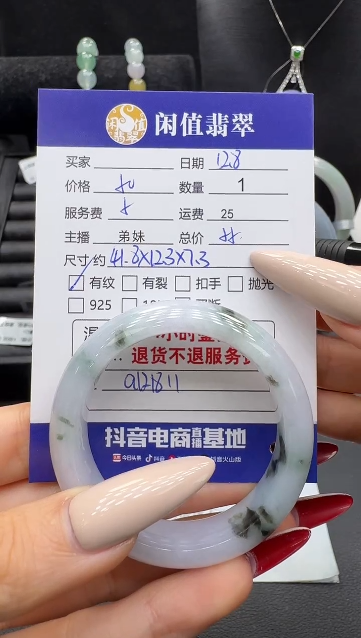 未镶嵌手镯翡翠翡翠手镯