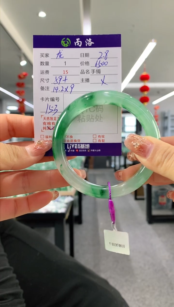 【闪购商品】石英质玉手镯未镶嵌59