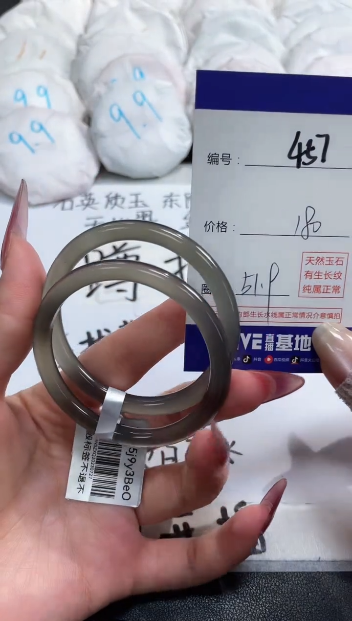 【闪购商品】玛瑙/玉髓手镯未镶嵌457