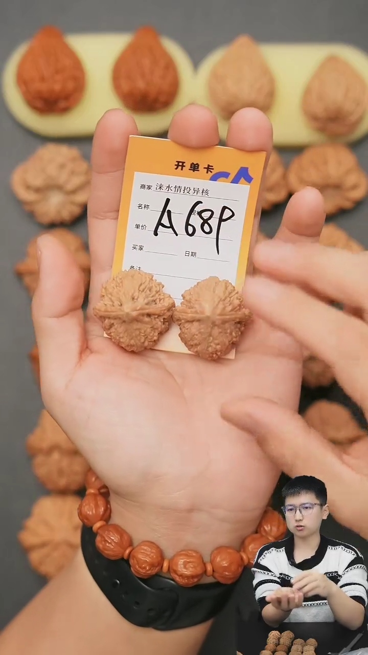 【闪购商品】文玩核桃把件塔尖33