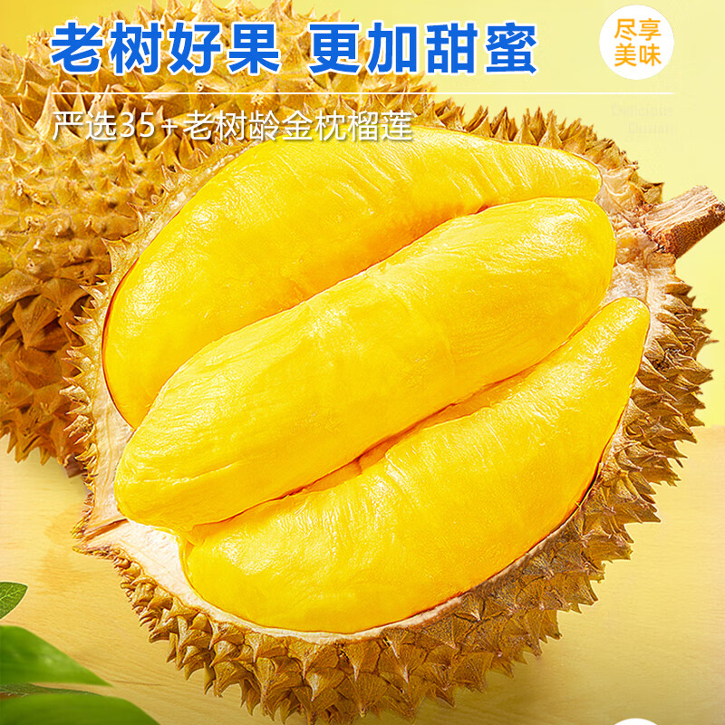 6A【F顺丰冷鲜包邮】树熟泰国树熟金枕榴莲冻肉1.6斤/一袋共800g