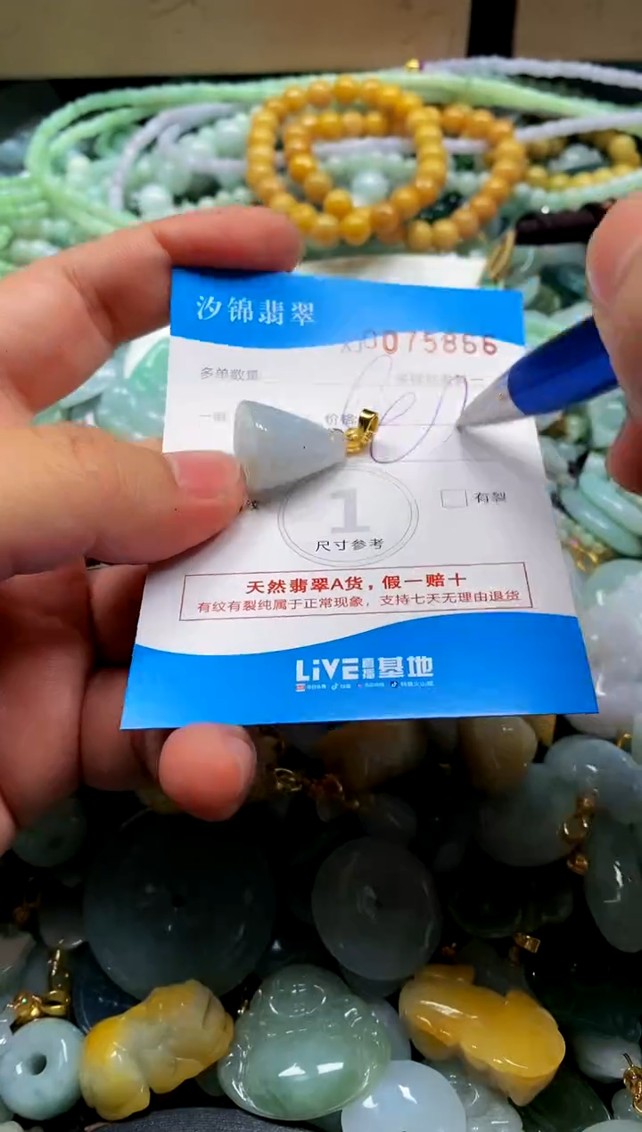 颈饰未镶嵌翡翠闪购商品0075866