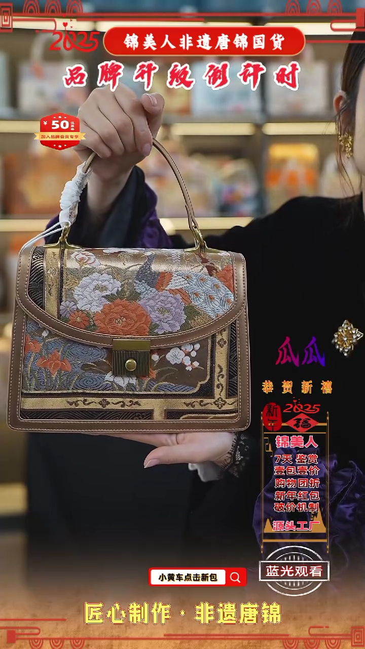 【闪购商品】织绣瓜瓜非遗唐锦新中式咖金色大风琴34